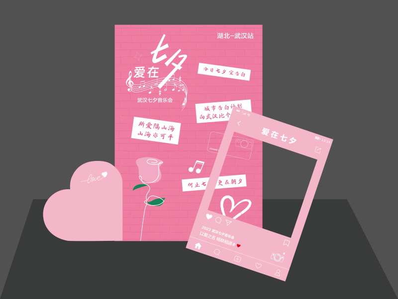 粉色浪漫七夕爱情打卡点-采灵感-cailinggan.com