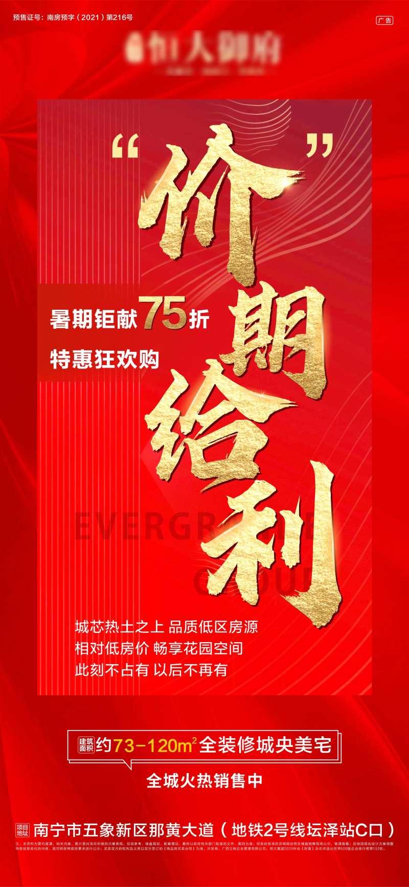 钜惠给利房地产-采灵感-cailinggan.com