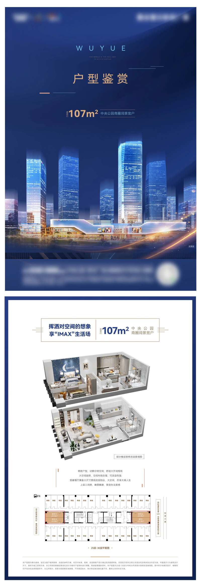 户型单页-采灵感-cailinggan.com