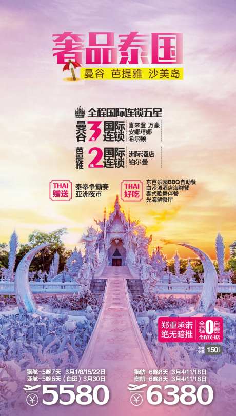 奢品泰国-采灵感-https://www.cailinggan.com/