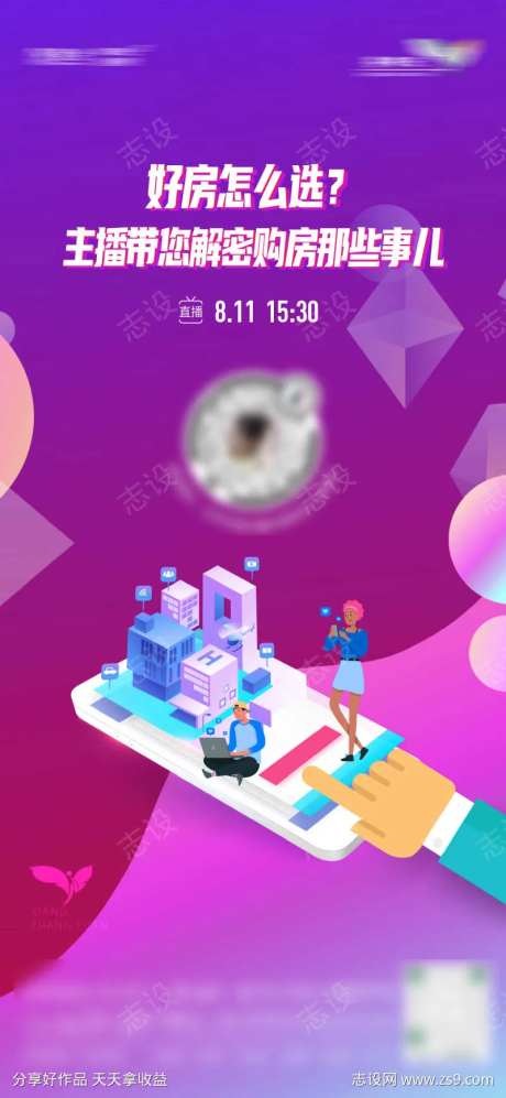 线上直播选房VR选房手机立体-采灵感-https://www.cailinggan.com/