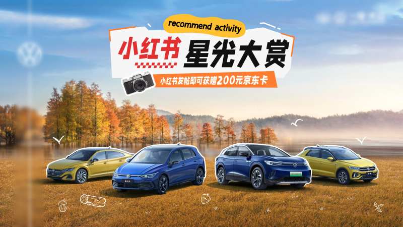 星光大赛秋季主画面-采灵感-cailinggan.com