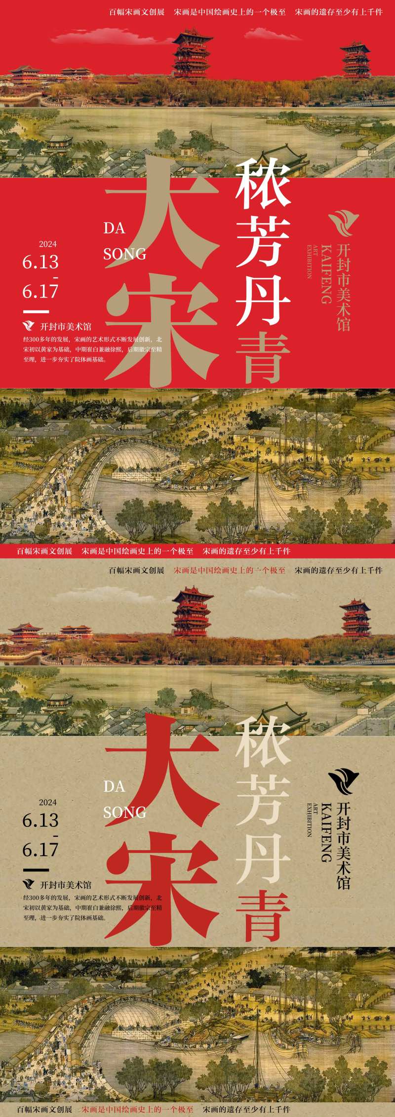 美术展国画艺术展海报-采灵感-cailinggan.com
