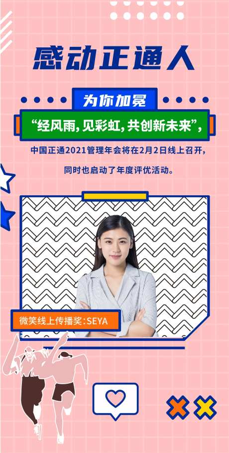 孟菲斯风格奖项评选海报-采灵感-https://www.cailinggan.com/