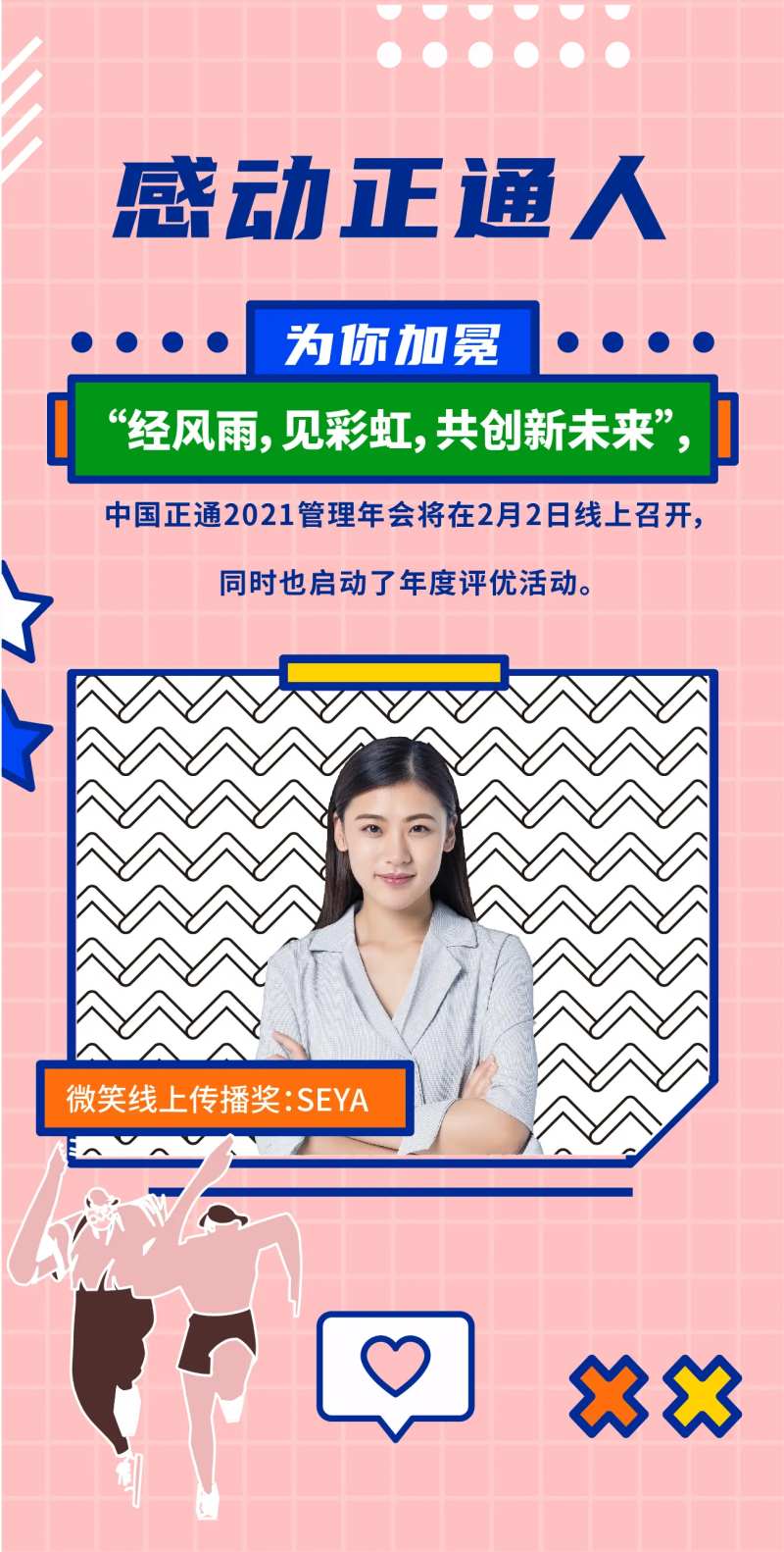 孟菲斯风格奖项评选海报-采灵感-cailinggan.com