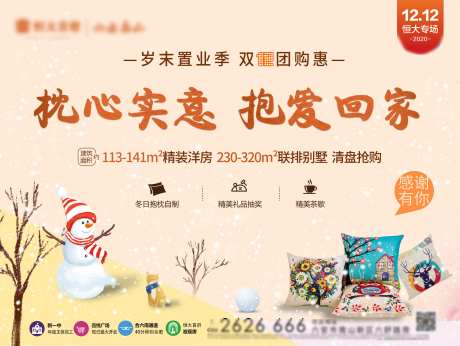 抱枕diy活动背景板-采灵感-https://www.cailinggan.com/