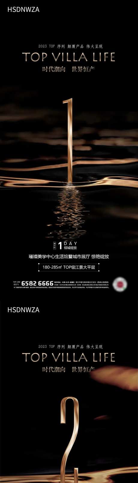 黑金色房地产倒计时海报-采灵感-https://www.cailinggan.com/