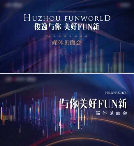 星空媒体见面会活动展板-采灵感-https://www.cailinggan.com/