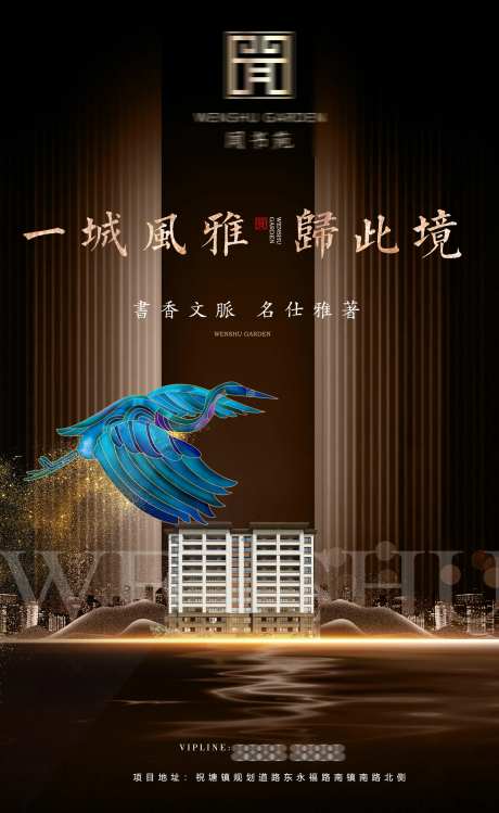 单页棕色咖啡色地产中式新中-采灵感-https://www.cailinggan.com/