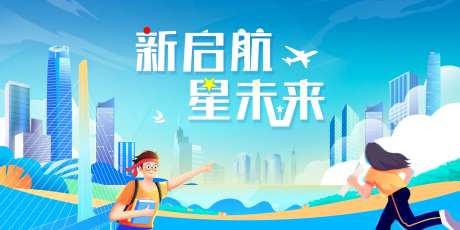 启航“星”未来主K-采灵感-https://www.cailinggan.com/