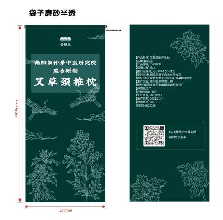 艾草枕头包装文件-采灵感-https://www.cailinggan.com/