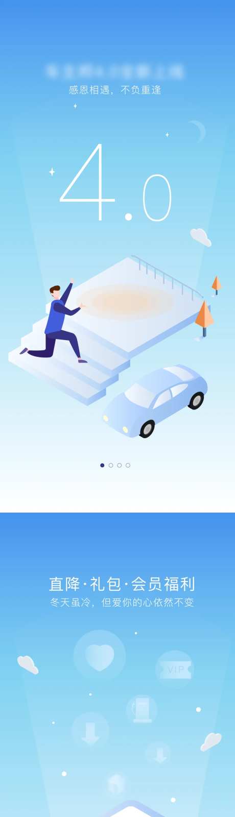 APP引导页海报-采灵感-https://www.cailinggan.com/