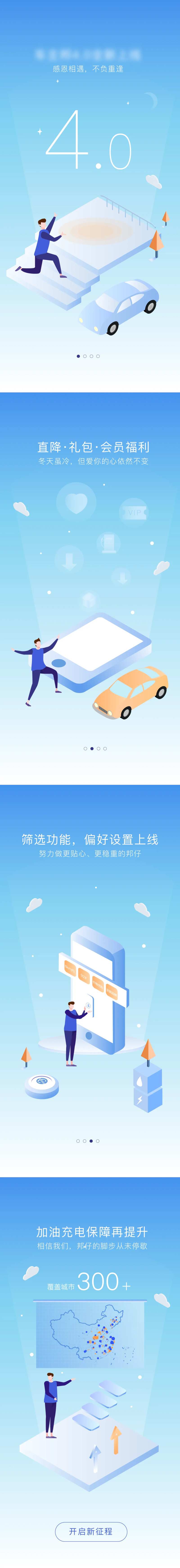 APP引导页海报-采灵感-cailinggan.com