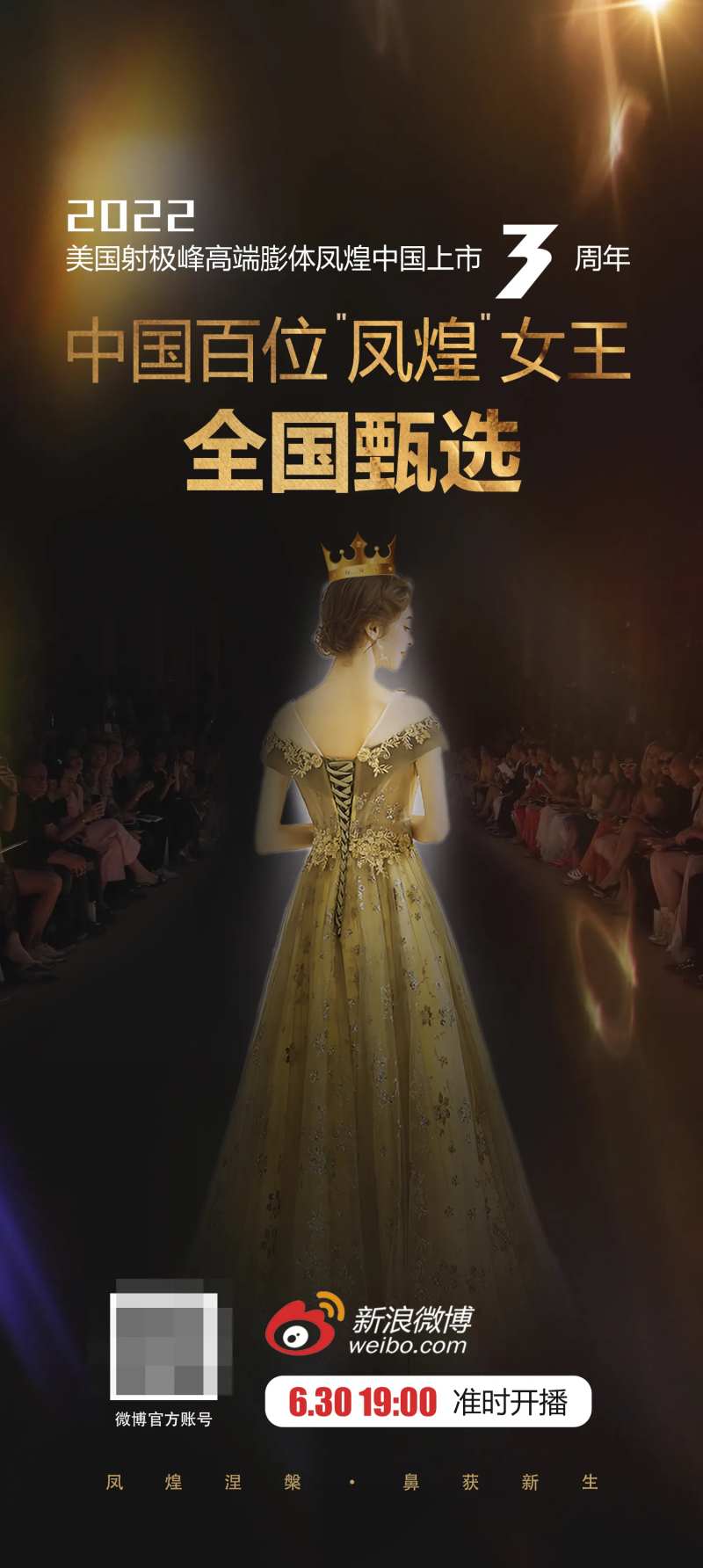 医美直播图-采灵感-cailinggan.com