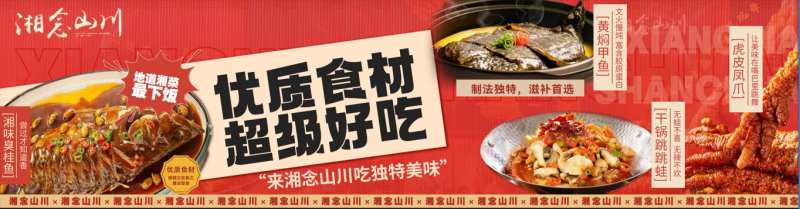 餐饮三连图-采灵感-cailinggan.com
