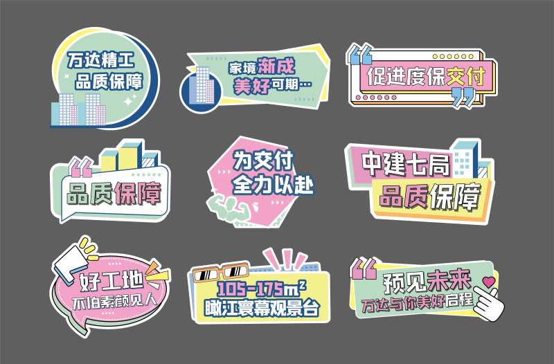孟菲斯风格交付手举牌-采灵感-cailinggan.com