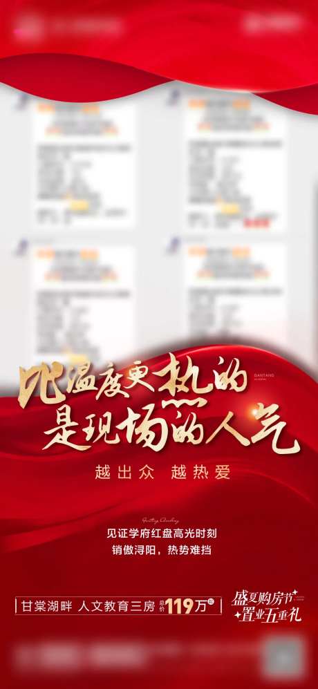 红金热销喜报单图-采灵感-https://www.cailinggan.com/