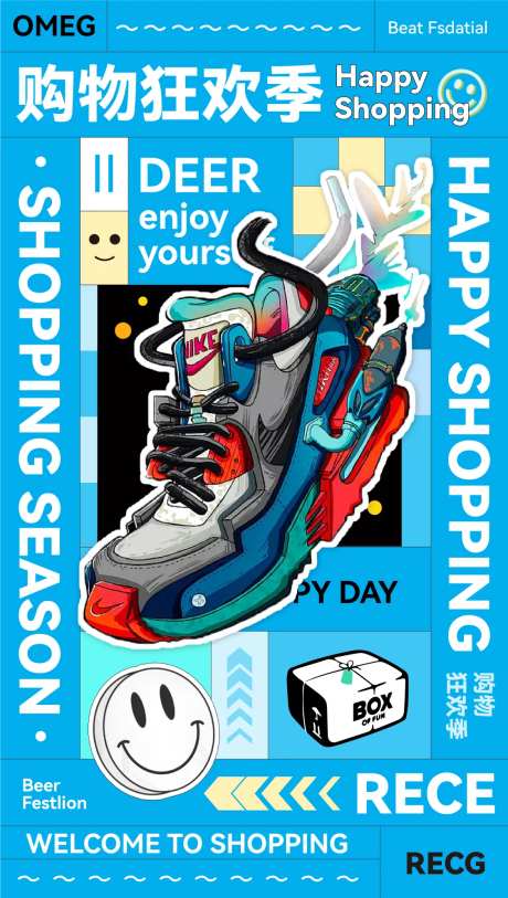 潮鞋购物季海报-采灵感-https://www.cailinggan.com/