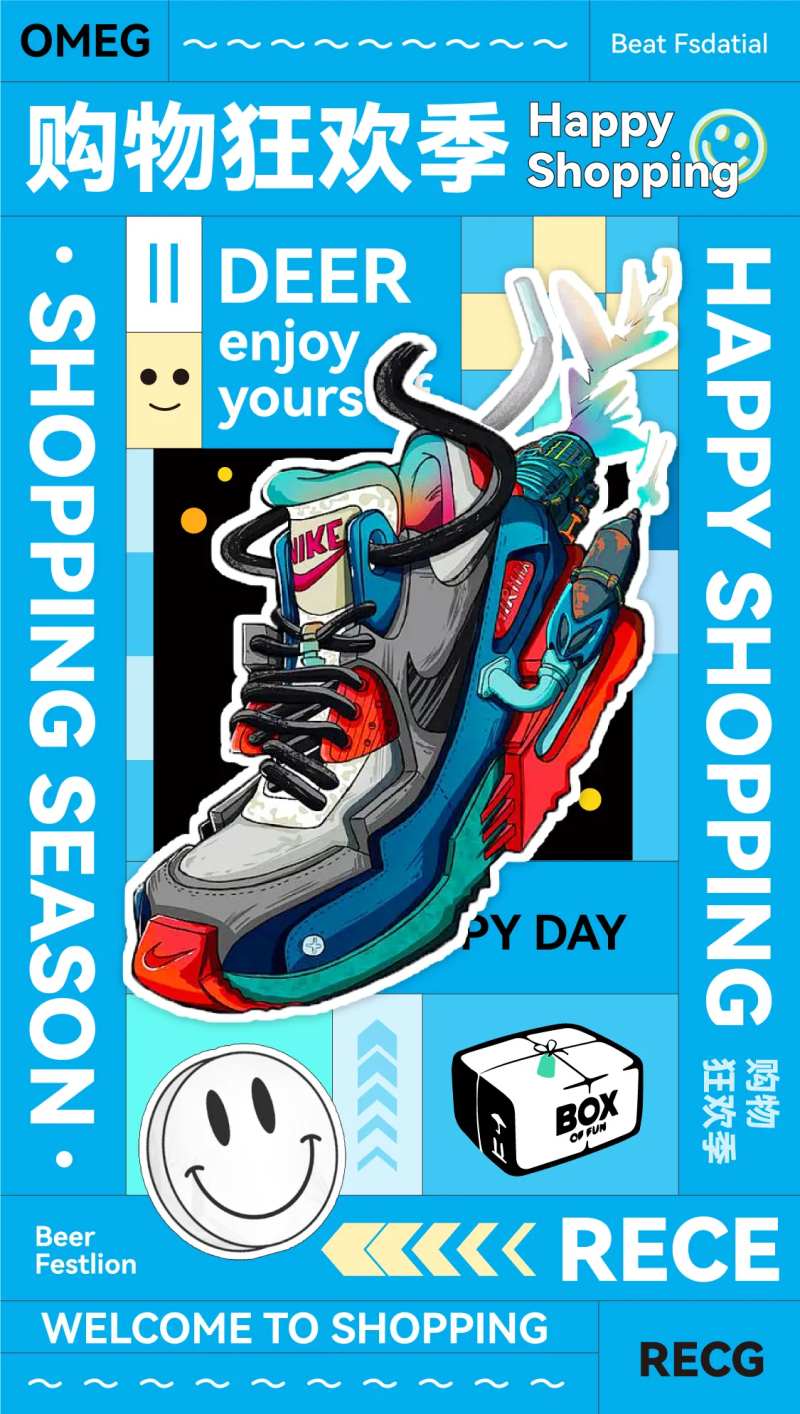 潮鞋购物季海报-采灵感-cailinggan.com