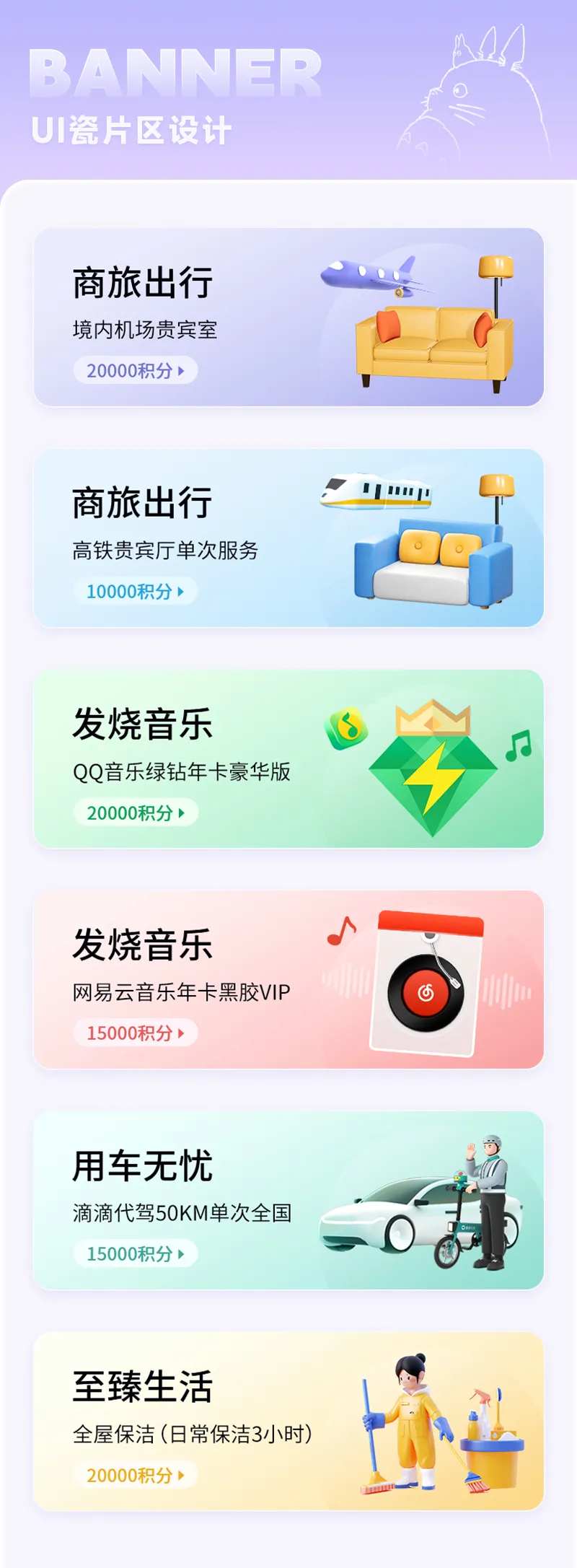 商城瓷片区banner设计-采灵感-cailinggan.com