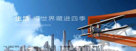 地产现代城市综合体开盘海报-采灵感-https://www.cailinggan.com/