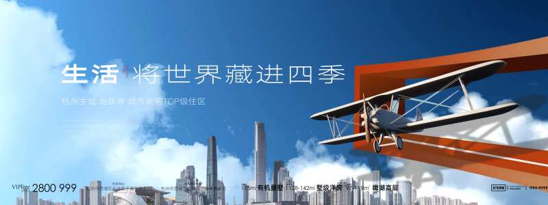 地产现代城市综合体开盘海报-采灵感-cailinggan.com