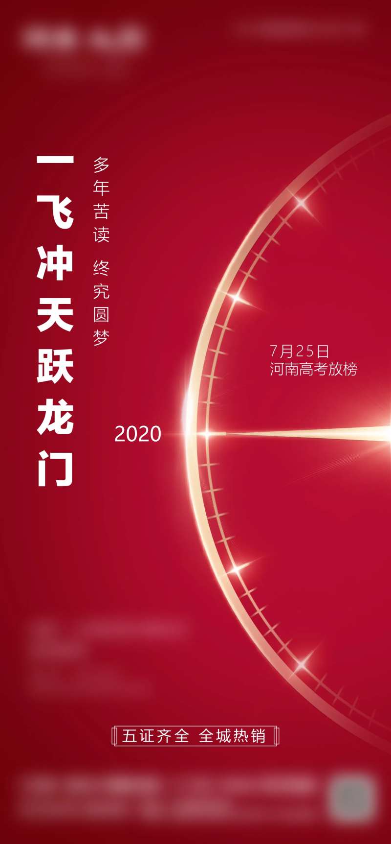 高考放榜-采灵感-cailinggan.com