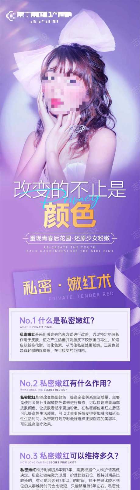 私密嫩红术-采灵感-https://www.cailinggan.com/