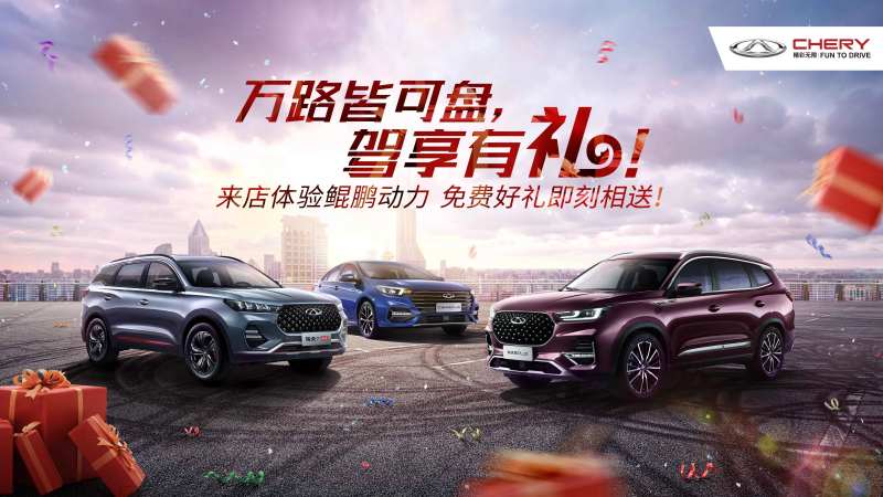 三车促销背景板-采灵感-cailinggan.com