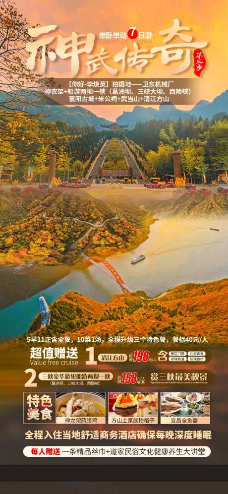 武当山湖北襄阳神农架三峡-采灵感-https://www.cailinggan.com/