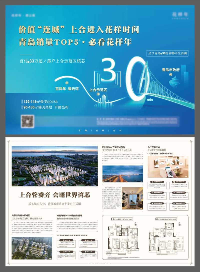 地产大桥区位价值点单页-采灵感-cailinggan.com