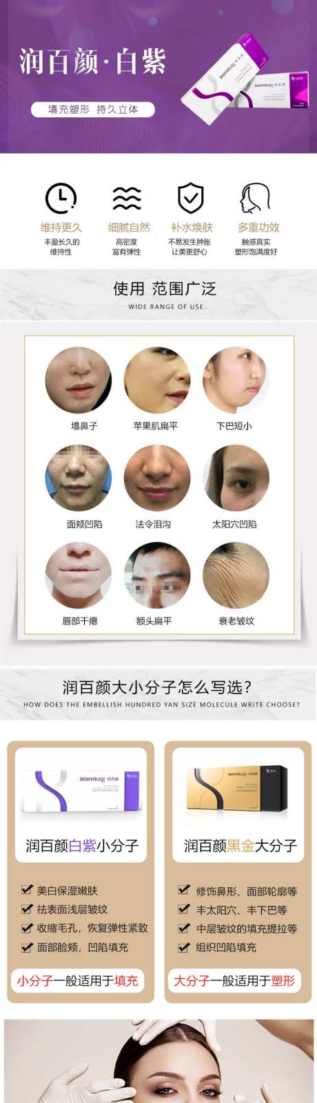 润百颜白紫电商详情-采灵感-https://www.cailinggan.com/