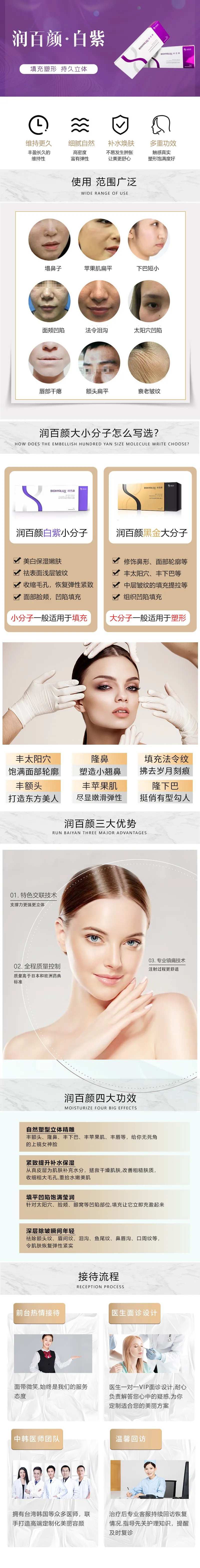 润百颜白紫电商详情-采灵感-cailinggan.com
