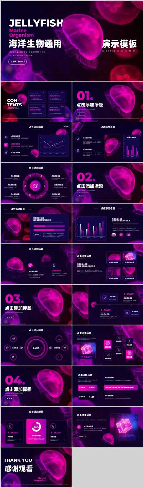 紫色自然元素通用演示模板-采灵感-https://www.cailinggan.com/