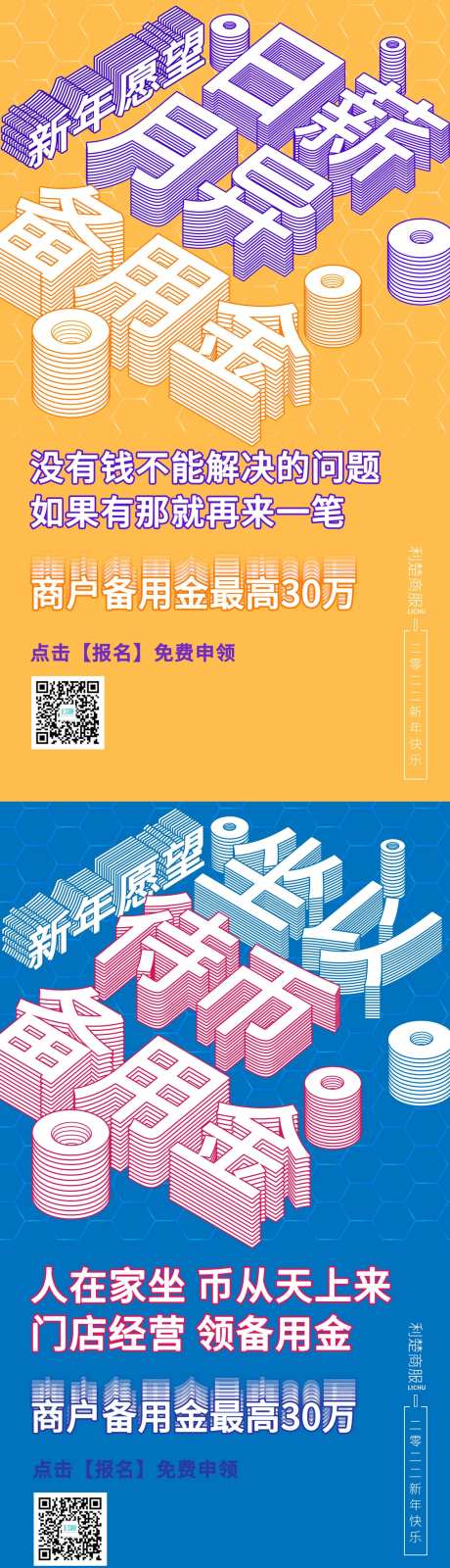 立体感数字长图H5-采灵感-https://www.cailinggan.com/