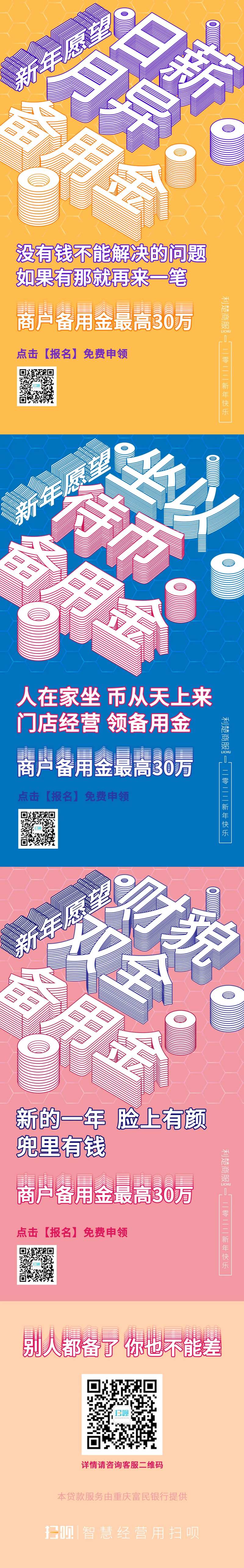 立体感数字长图H5-采灵感-cailinggan.com