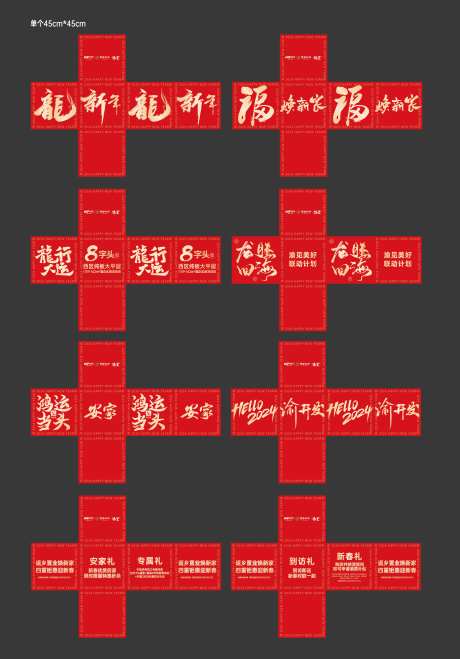 新春喜庆堆头盒子-采灵感-https://www.cailinggan.com/