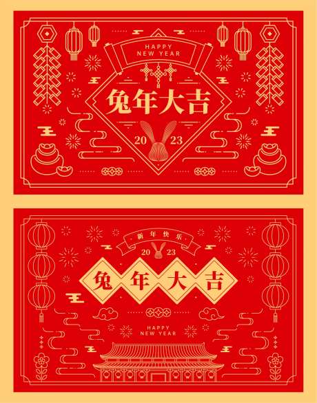 兔年线条插画活动展板                                                                                                                                                                                              -采灵感-https://www.cailinggan.com/