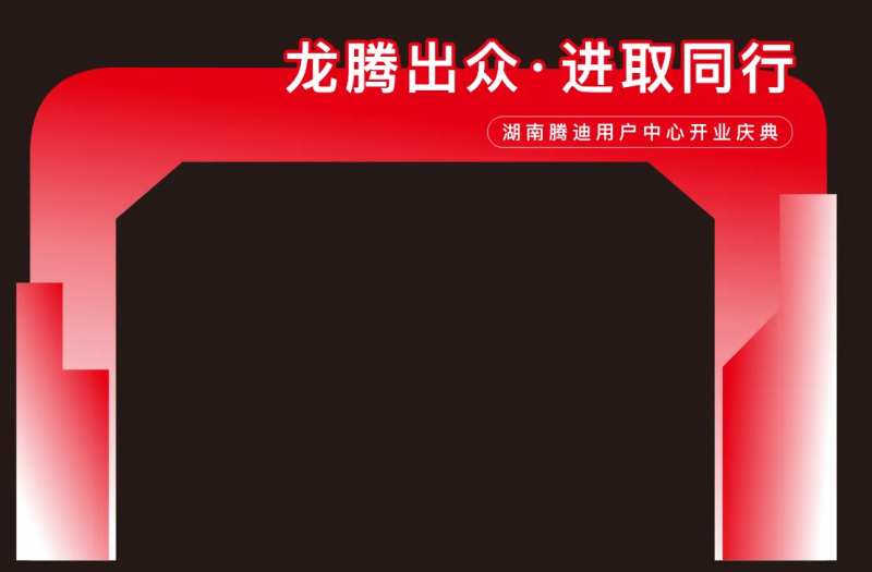 开业门头龙门架-采灵感-cailinggan.com