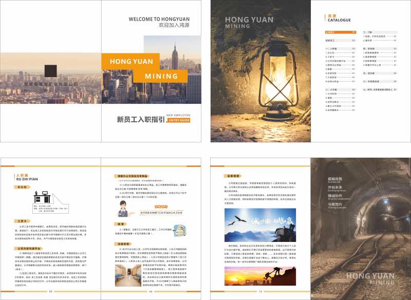 矿业宣传画册-采灵感-cailinggan.com