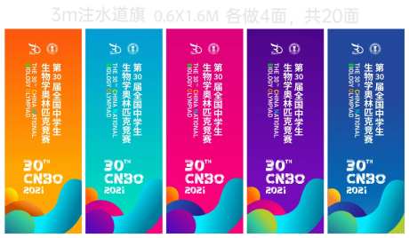 3米注水道旗-采灵感-https://www.cailinggan.com/