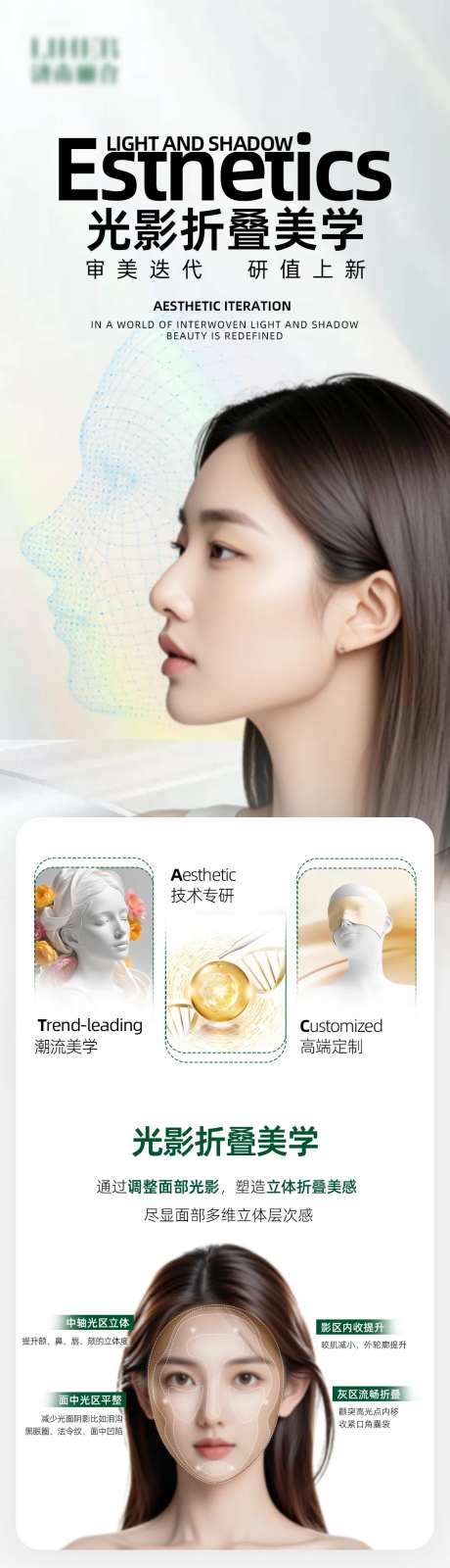 光影折叠美学海报-采灵感-https://www.cailinggan.com/