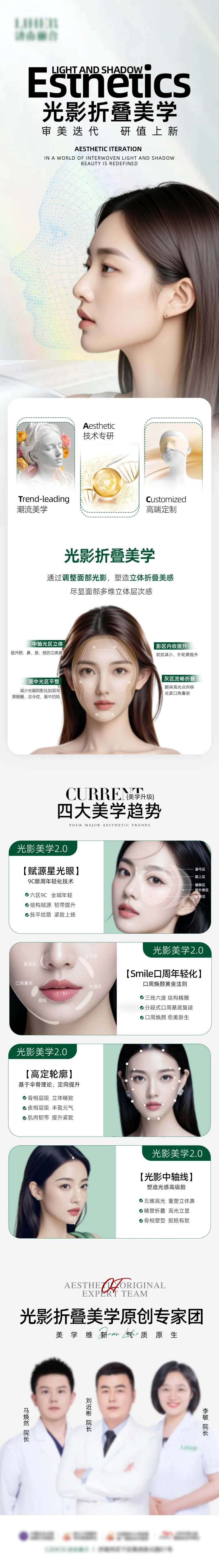 光影折叠美学海报-采灵感-cailinggan.com