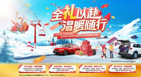 温暖随行全力以赴-采灵感-https://www.cailinggan.com/