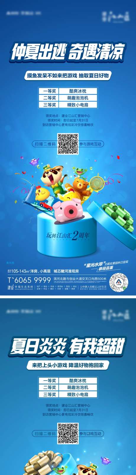 消消乐活动系列-采灵感-https://www.cailinggan.com/