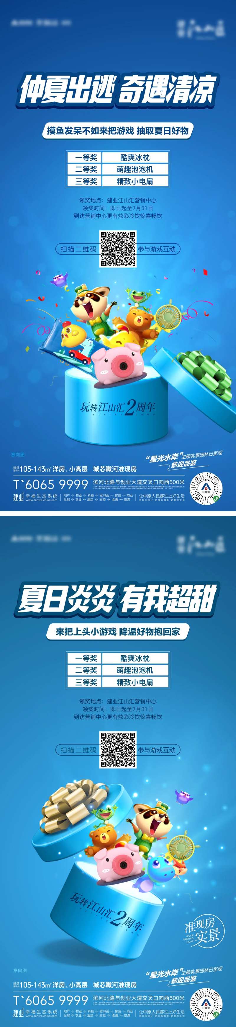 消消乐活动系列-采灵感-cailinggan.com