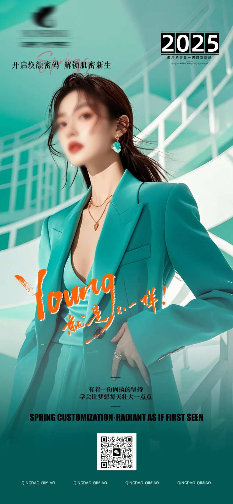 医美每日宣传图-采灵感-cailinggan.com