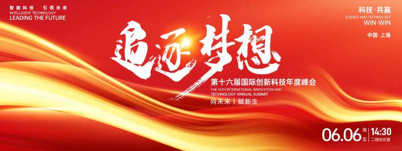 追逐梦想红色科技背景板-采灵感-cailinggan.com