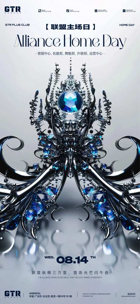 营销主场日酒吧活动宣传海报-采灵感-https://www.cailinggan.com/