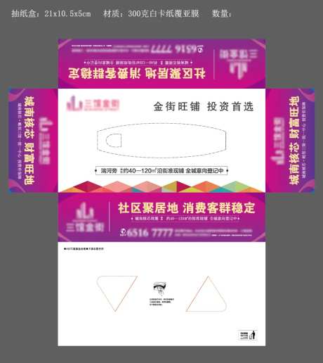 地产抽纸盒-采灵感-https://www.cailinggan.com/